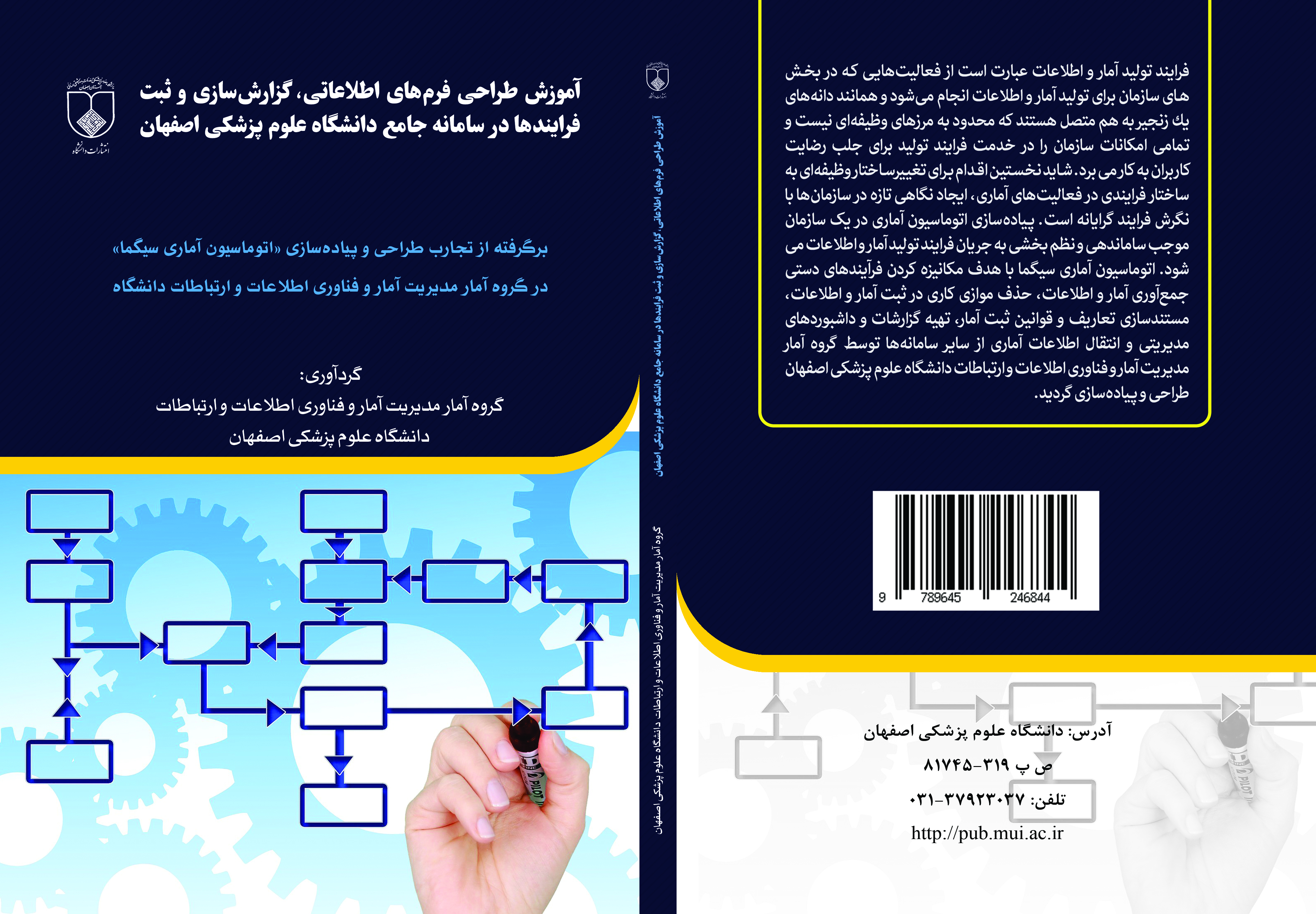 آمار